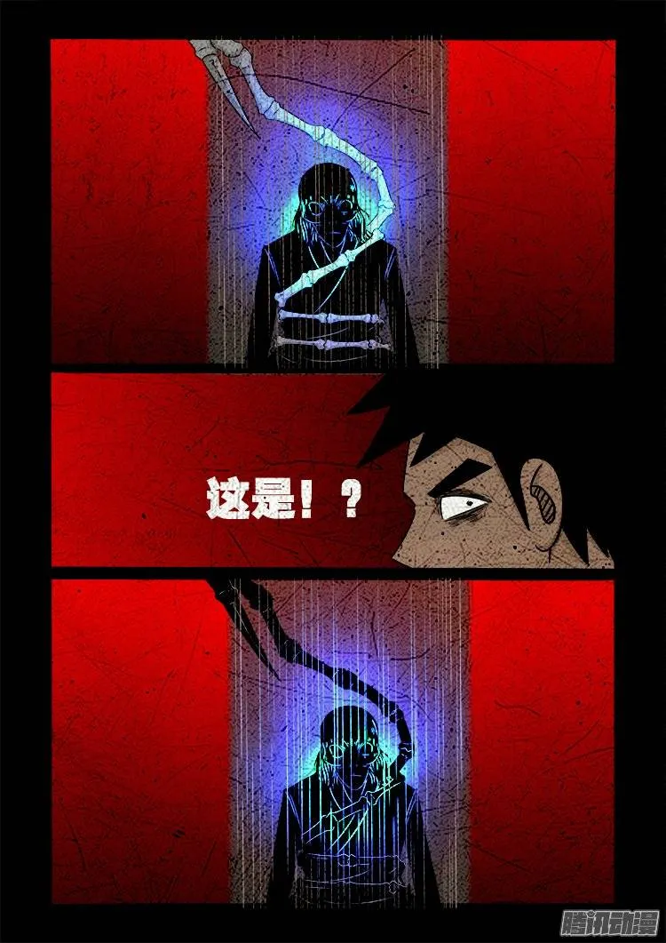 老羊倌的话 04 第6页