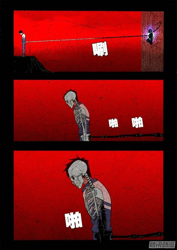 老羊倌的话 04 第7页