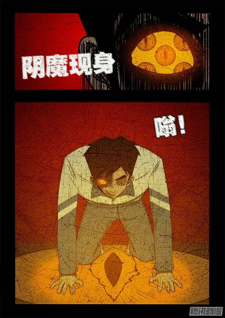 老羊倌的话 04 第11页