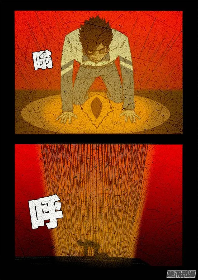 老羊倌的话 04 第12页