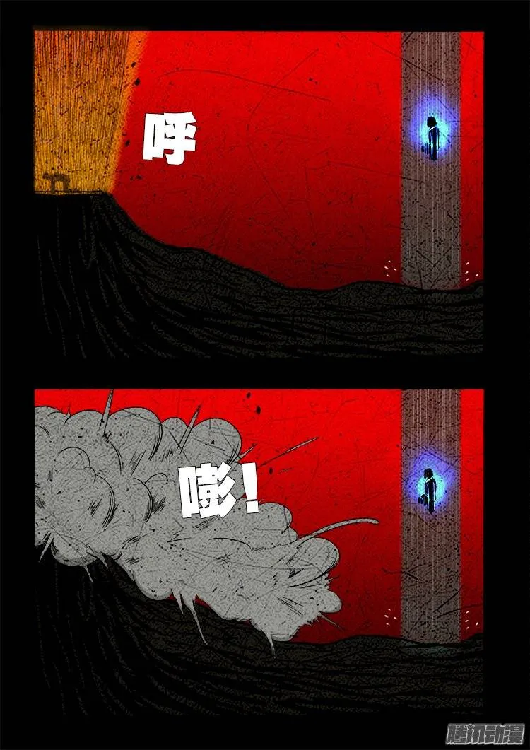 老羊倌的话 04 第13页