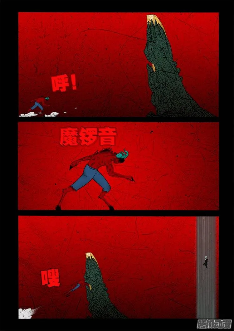 老羊倌的话 05 第7页