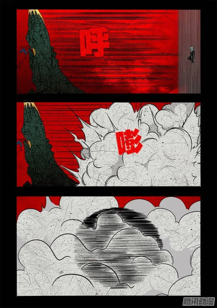 老羊倌的话 05 第8页