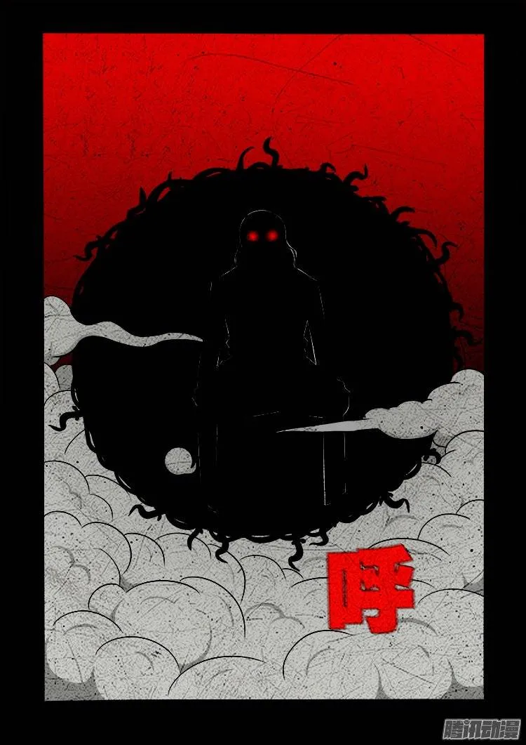 老羊倌的话 05 第9页