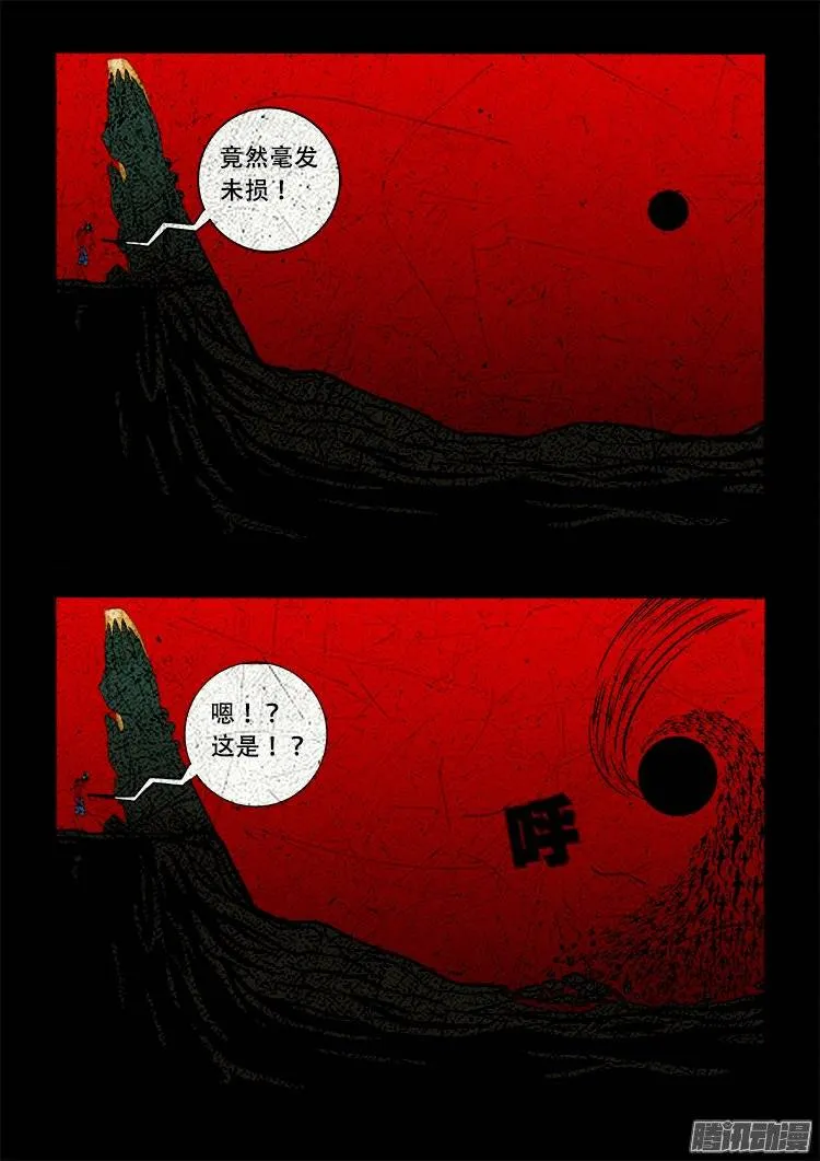 老羊倌的话 05 第10页