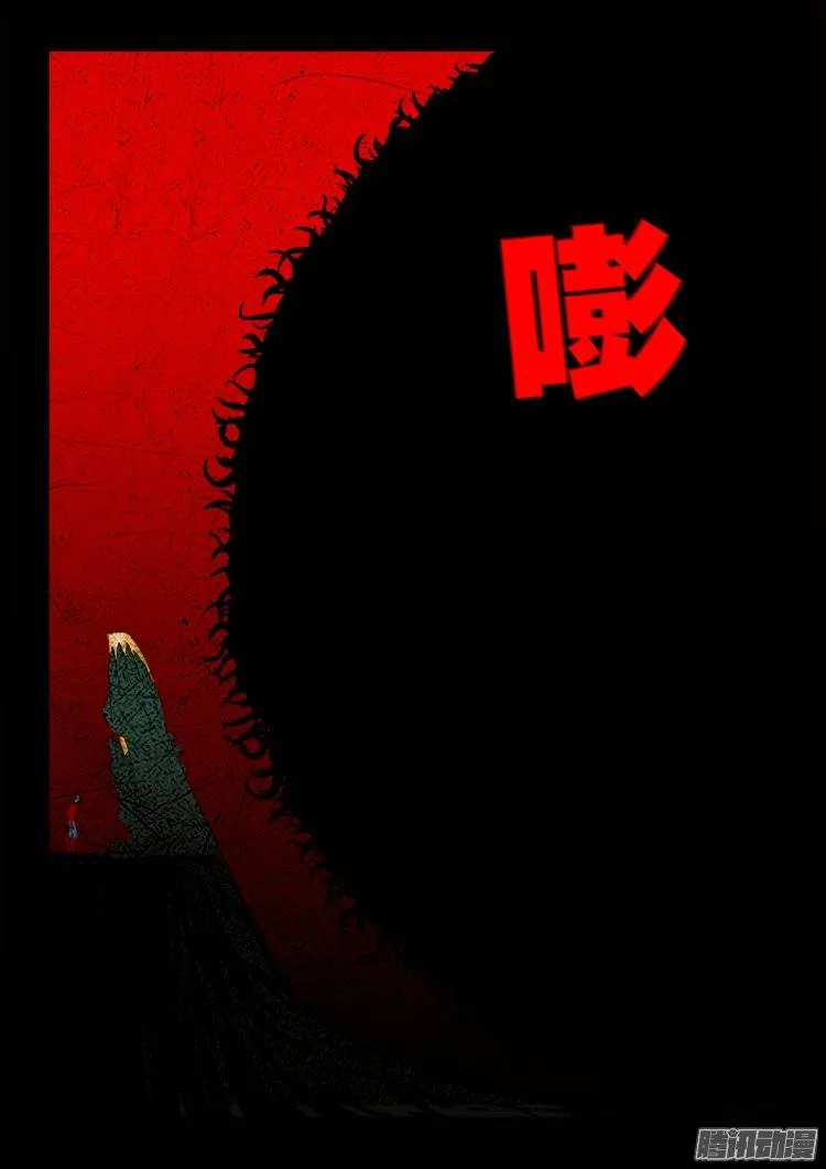 老羊倌的话 05 第13页