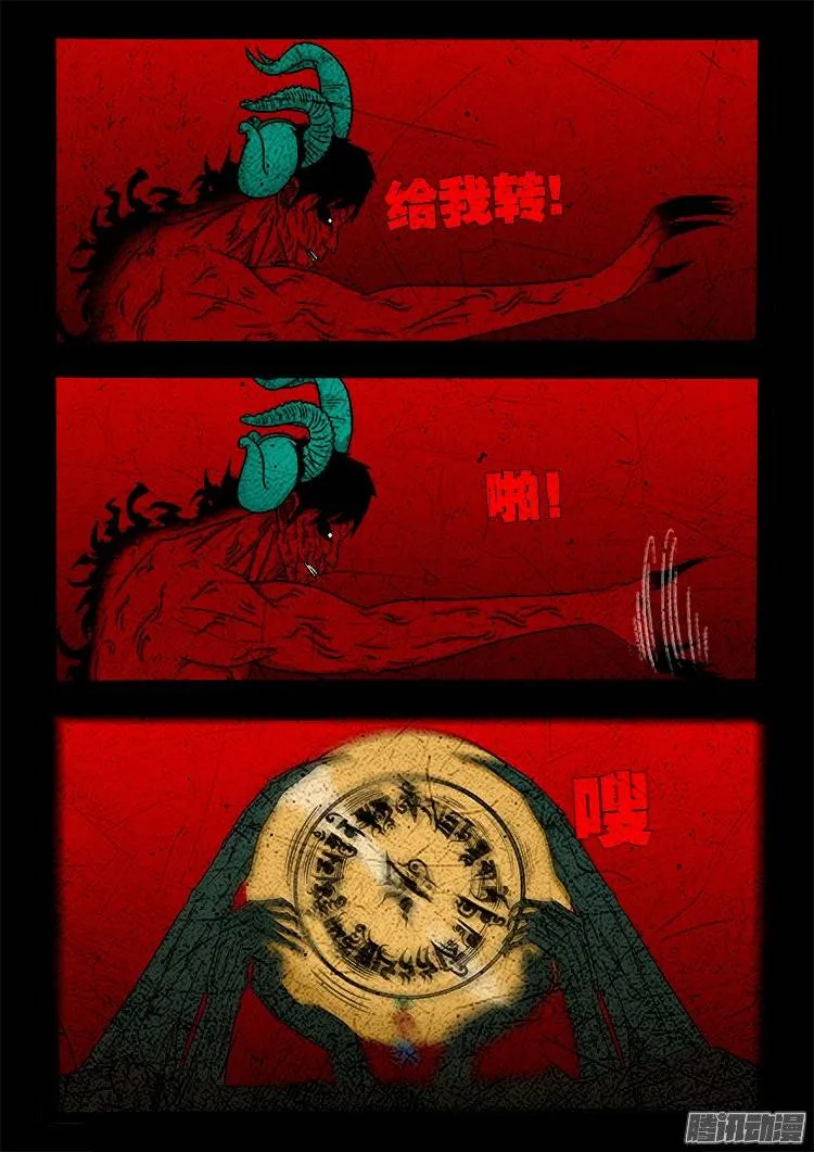 老羊倌的话 06 第2页