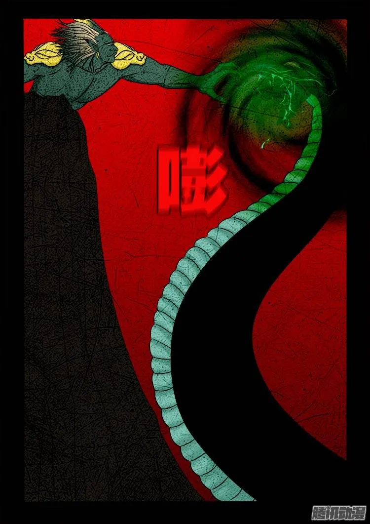 老羊倌的话 06 第8页