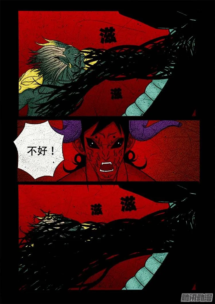 老羊倌的话 06 第13页
