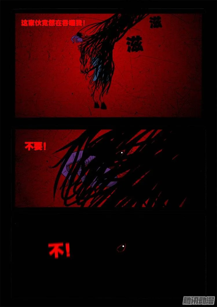老羊倌的话 06 第16页