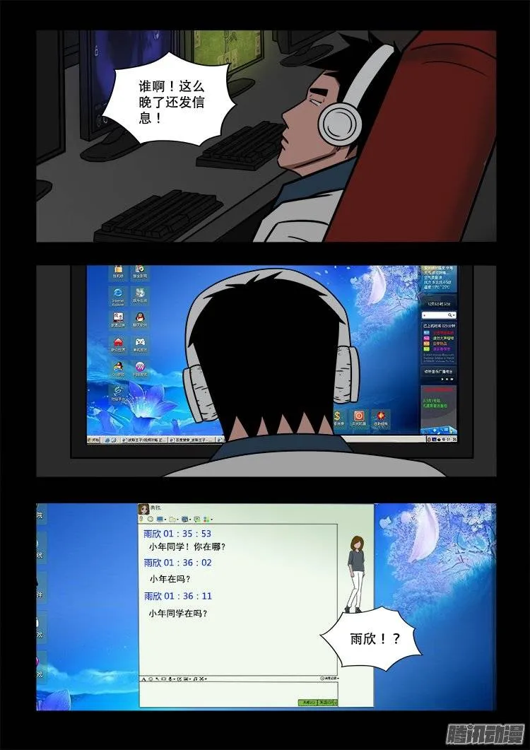 守庚神 02 第12页