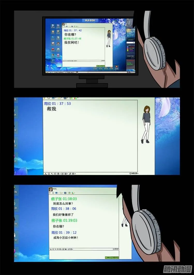 守庚神 02 第13页
