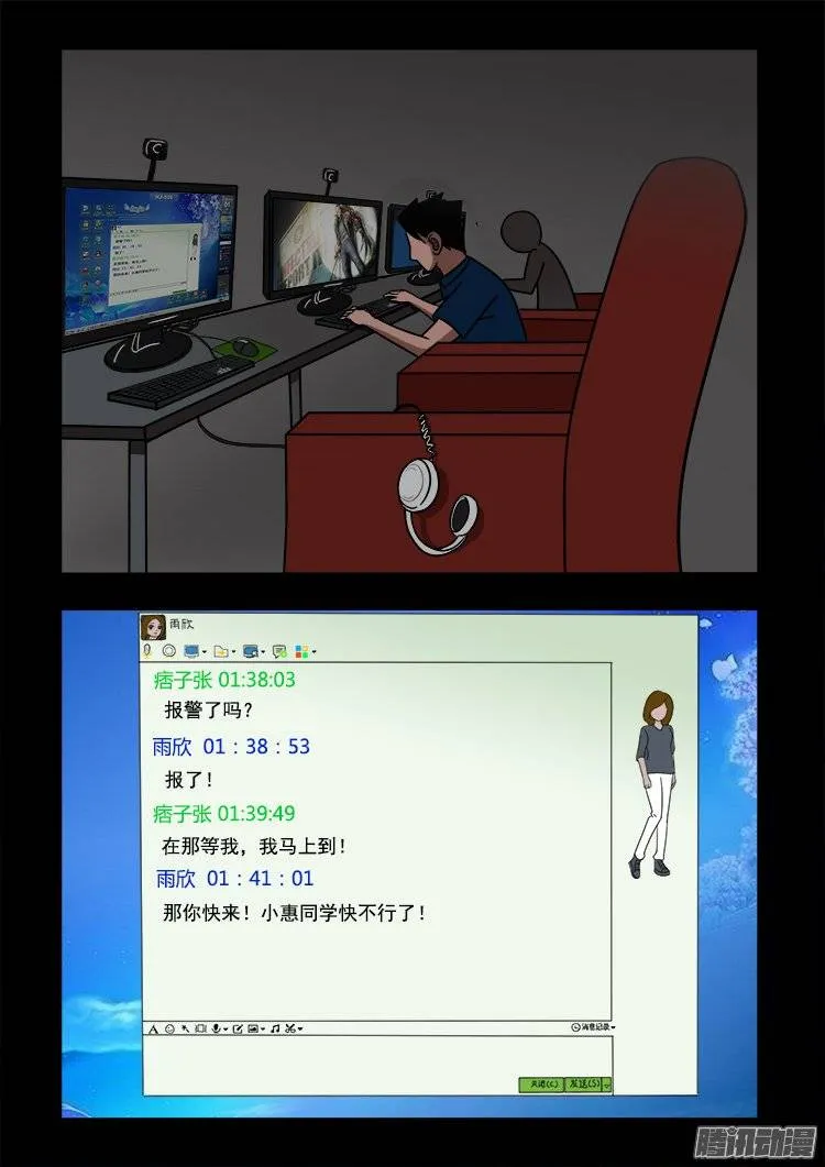 守庚神 02 第14页