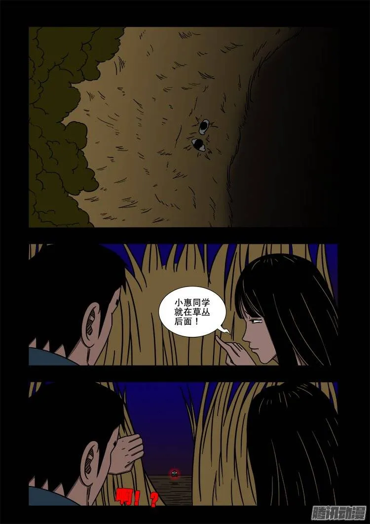 守庚神 02 第18页