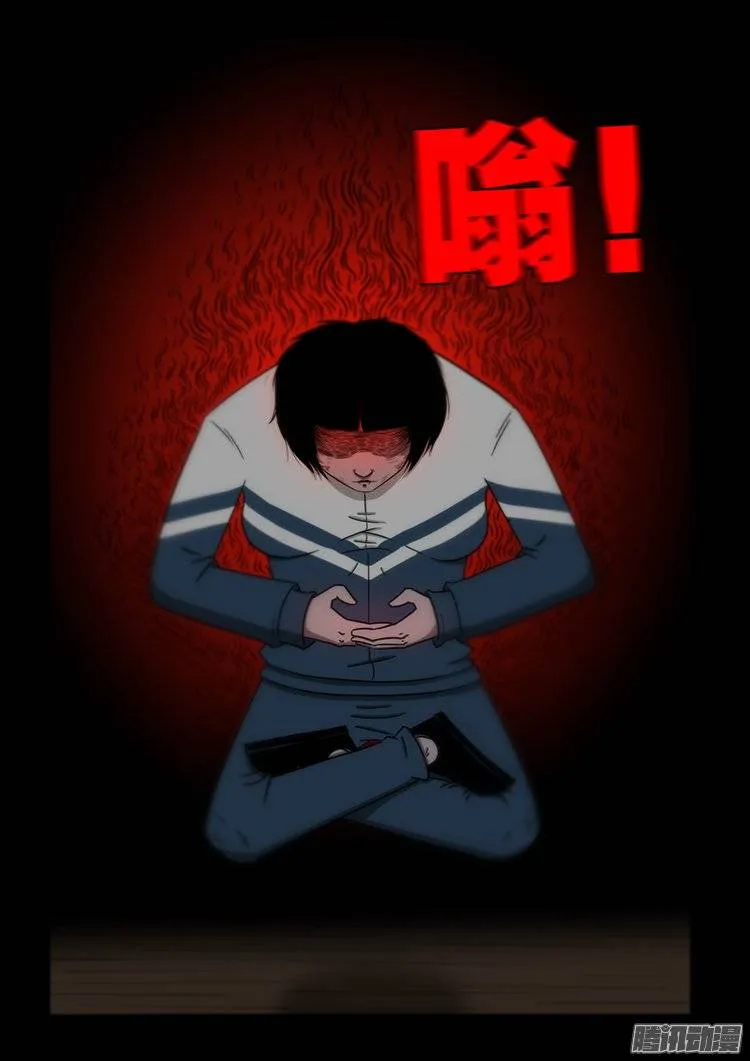 守庚神 02 第19页