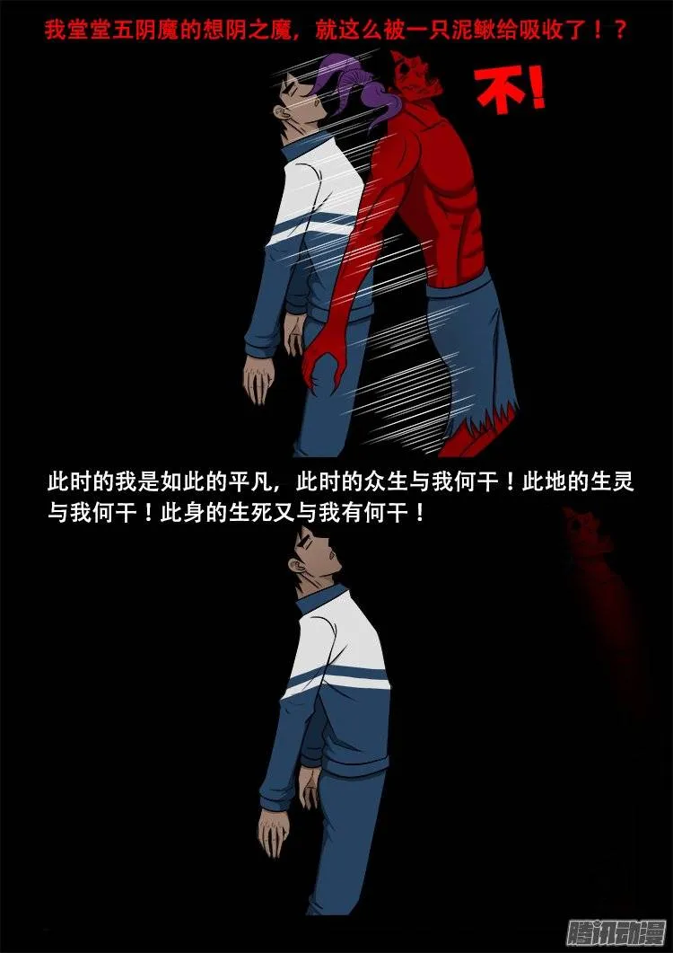 老羊倌的话 07 第2页
