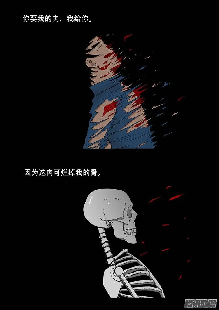 老羊倌的话 07 第3页