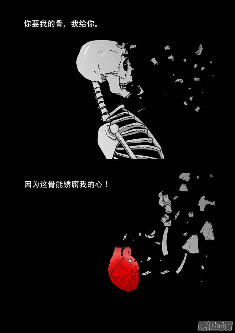 老羊倌的话 07 第4页