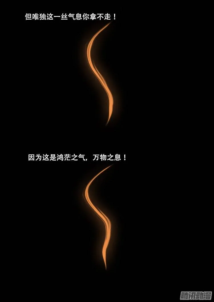 老羊倌的话 07 第6页