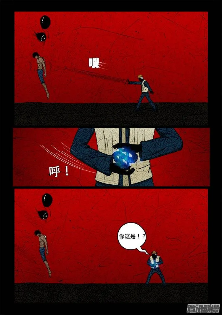 老羊倌的话 08 第5页