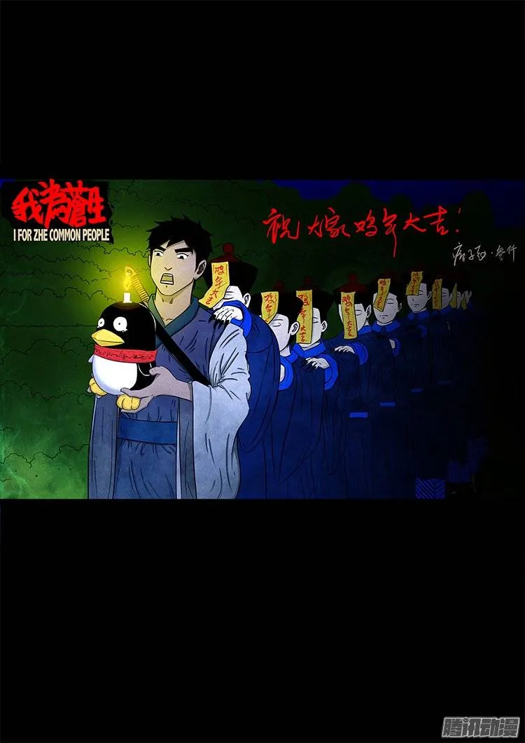 老羊倌的话 08 第19页