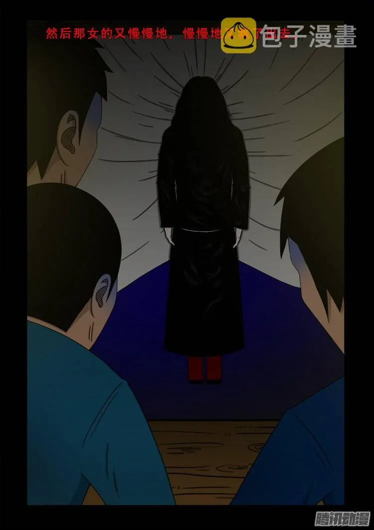 新年特别篇 生鬼病 第15页