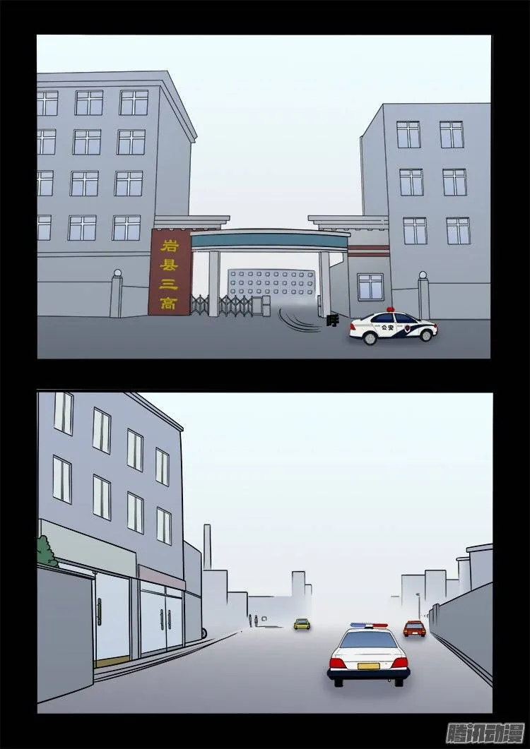 狐仙杀人事件 02 第7页