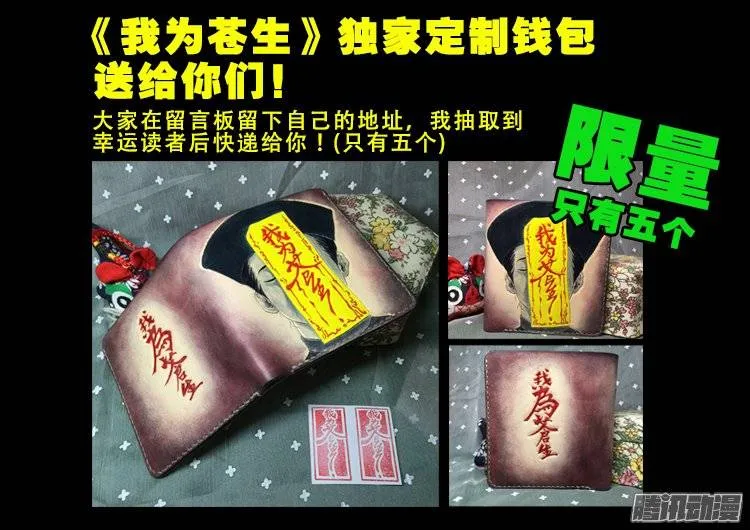 狐仙杀人事件 02 第19页