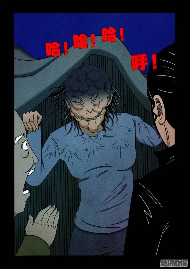 狐仙杀人事件 03 第10页
