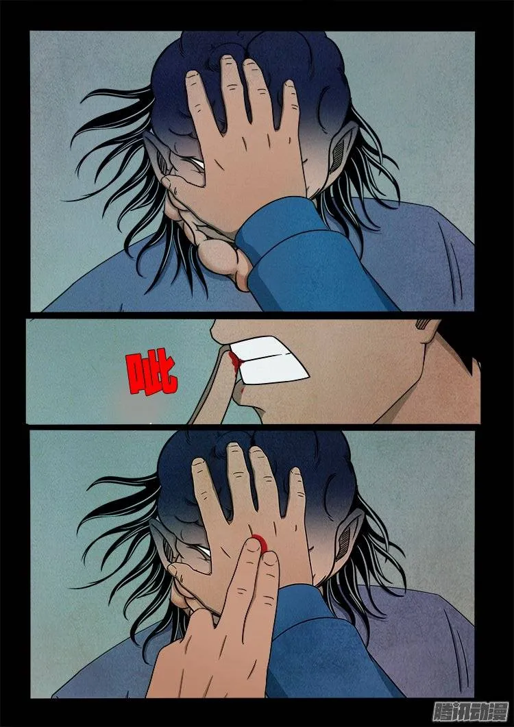 狐仙杀人事件 03 第14页