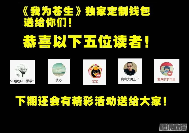 狐仙杀人事件 03 第19页