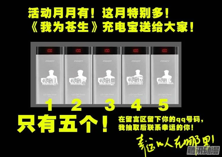 狐仙杀人事件 04 第17页