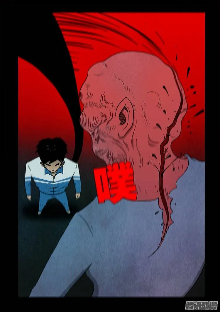 狐仙杀人事件 05 第10页