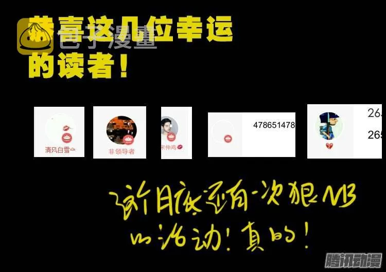 狐仙杀人事件 06 第18页