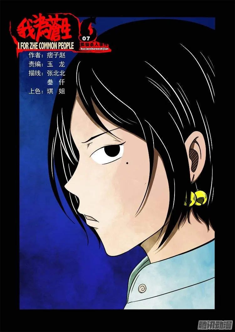 狐仙杀人事件 07 第1页