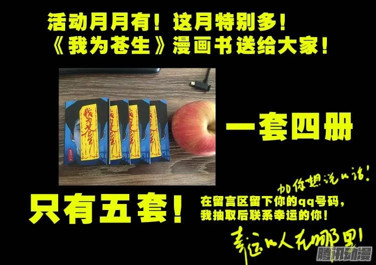 狐仙杀人事件 08 第17页