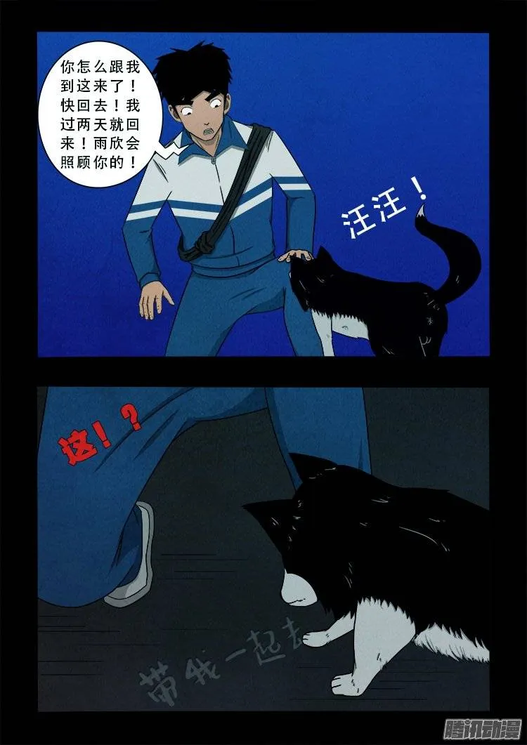 鹦鹉大厦 01 第3页