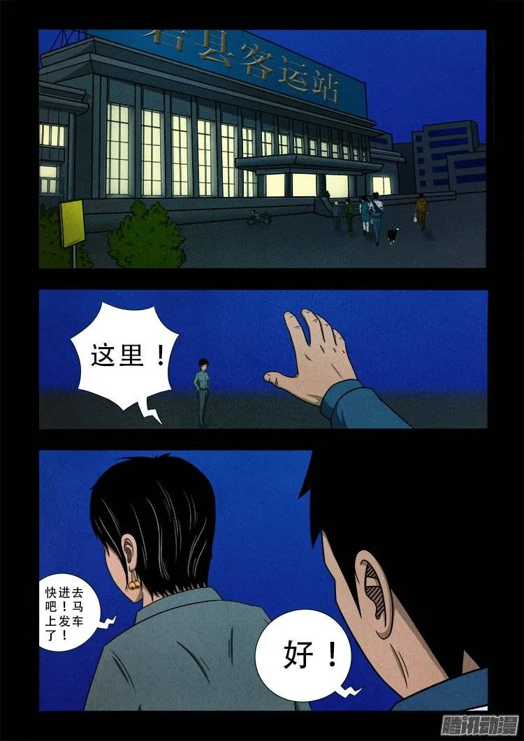 鹦鹉大厦 01 第4页