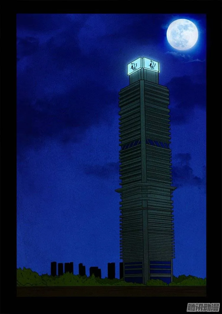 鹦鹉大厦 01 第13页