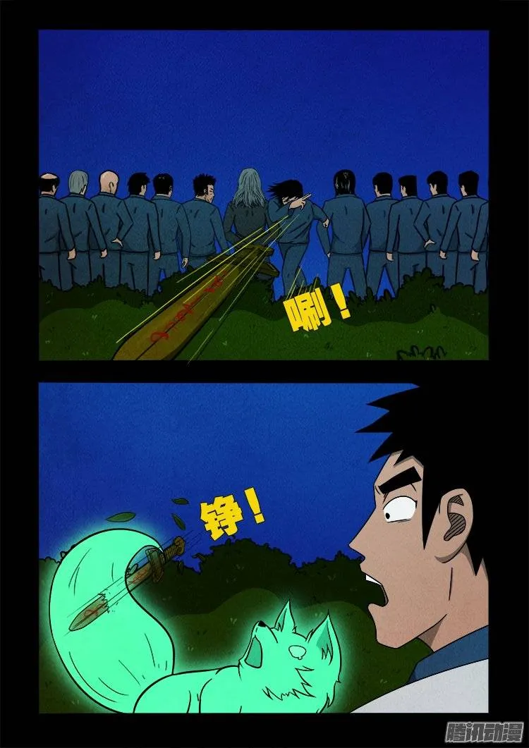 鹦鹉大厦 02 第4页