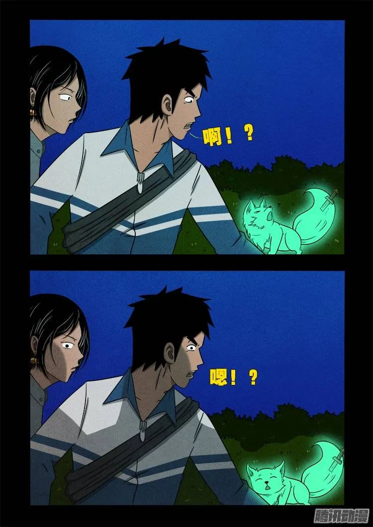 鹦鹉大厦 02 第5页