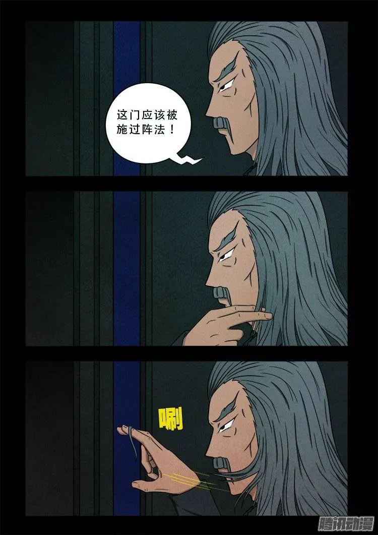 鹦鹉大厦 02 第12页
