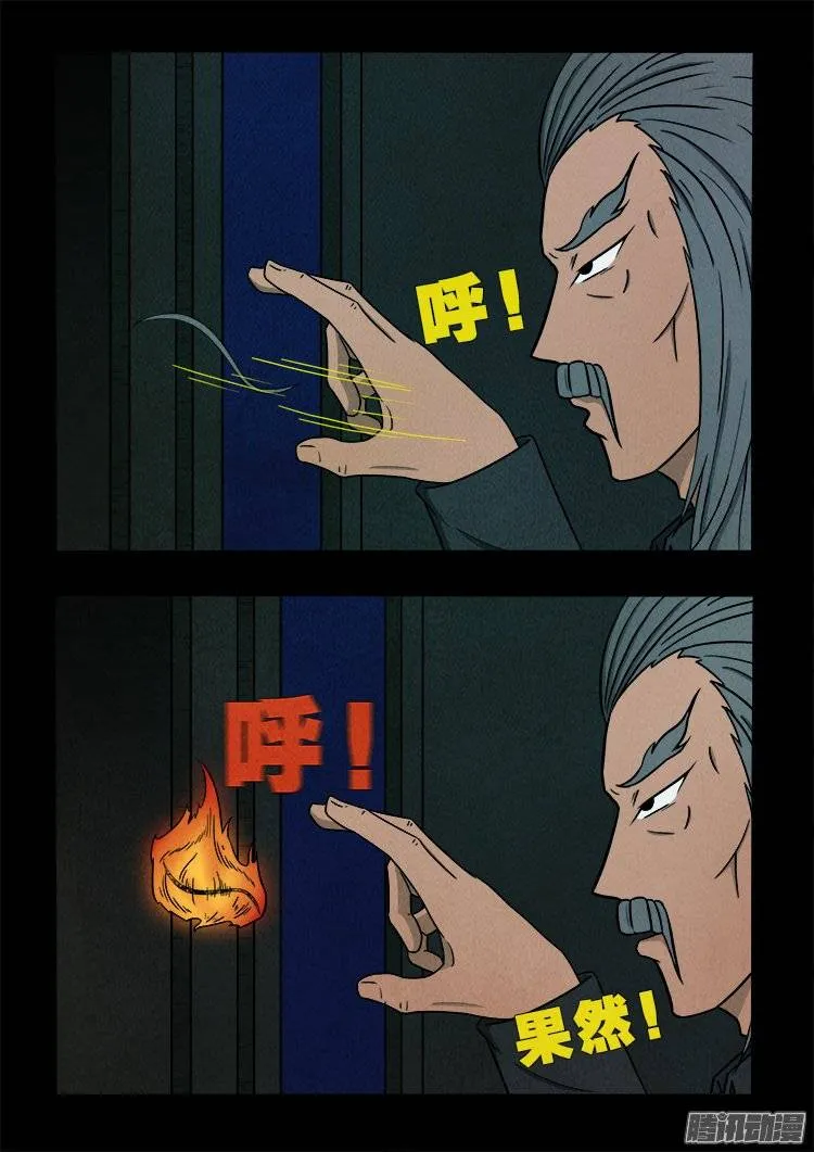 鹦鹉大厦 02 第13页