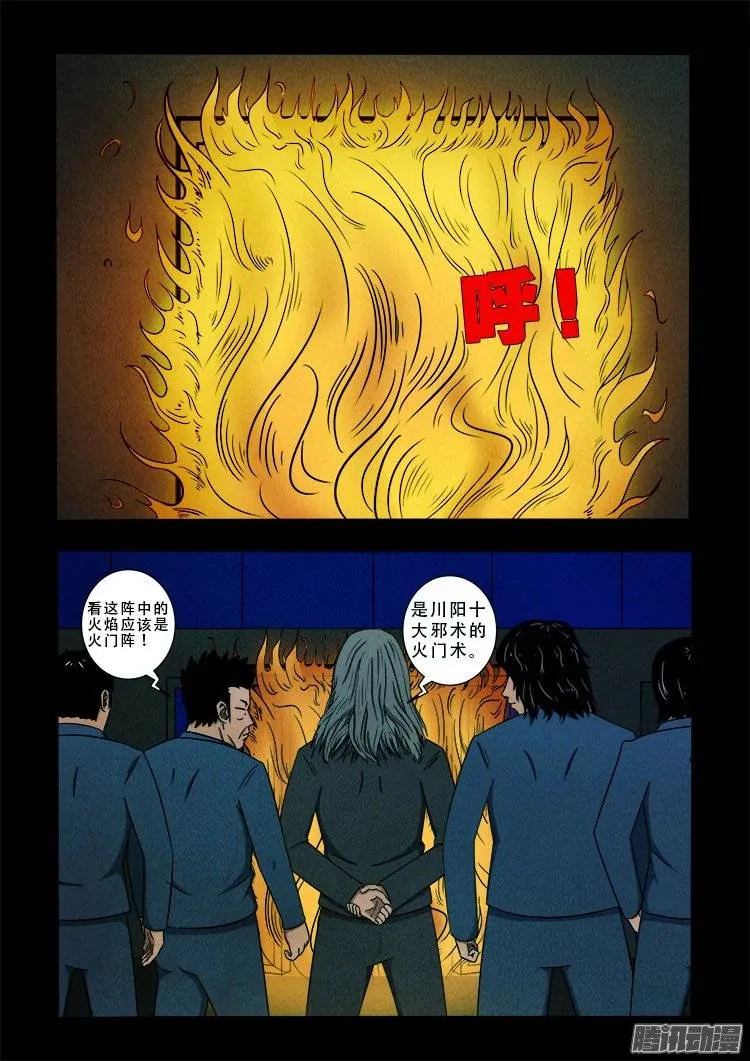 鹦鹉大厦 02 第14页