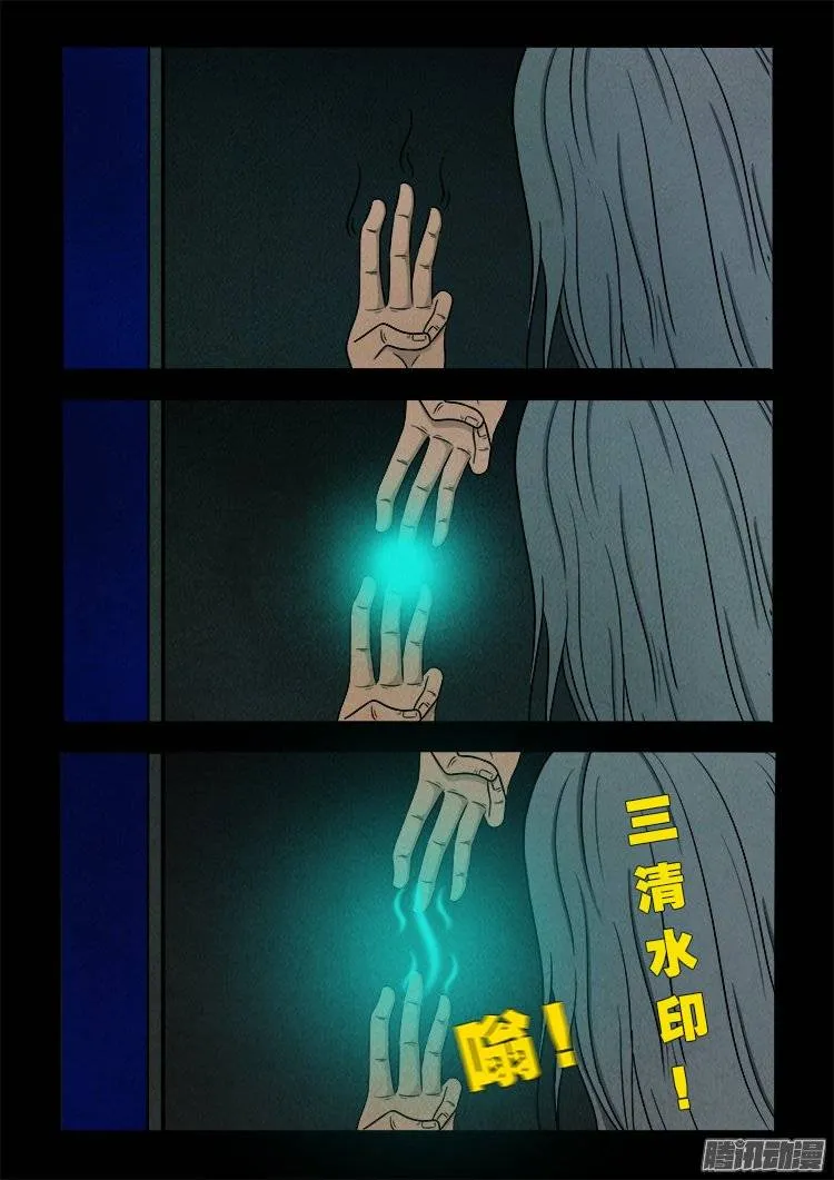 鹦鹉大厦 02 第15页
