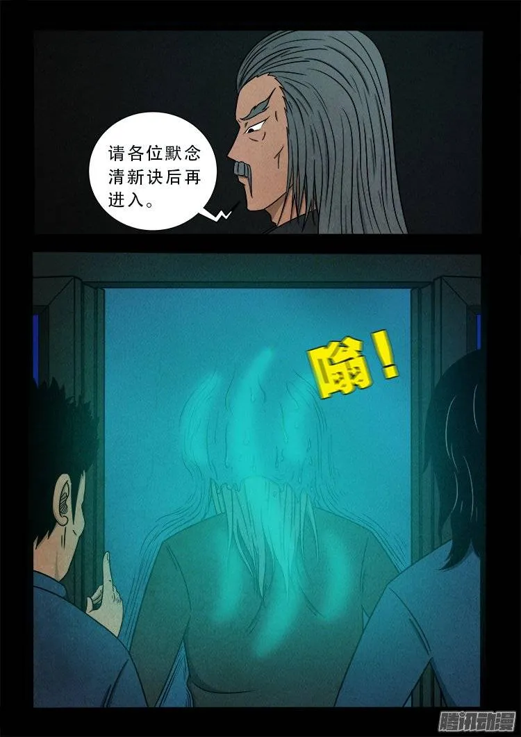 鹦鹉大厦 02 第16页
