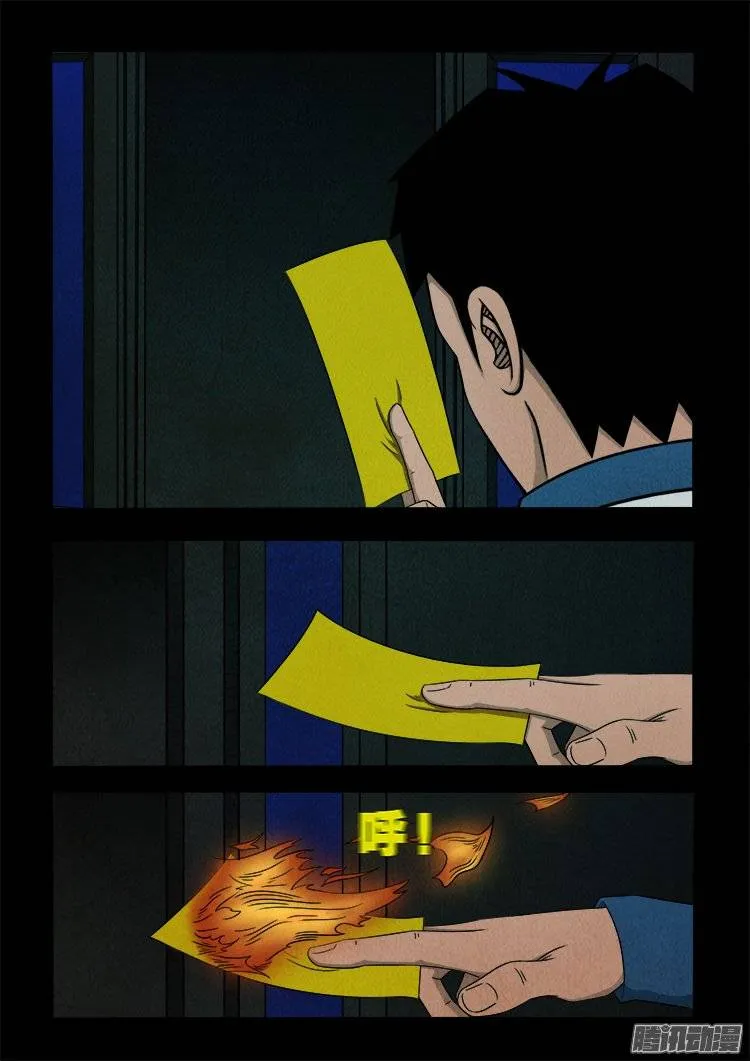 鹦鹉大厦 02 第19页