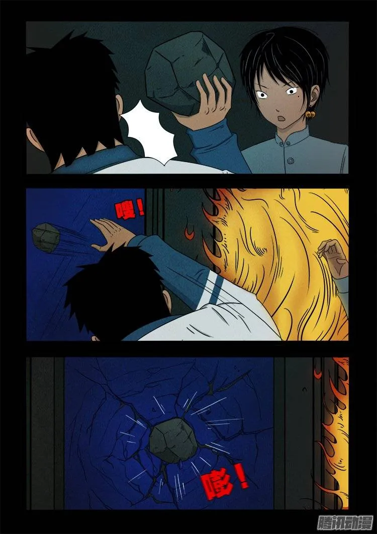 鹦鹉大厦 02 第22页