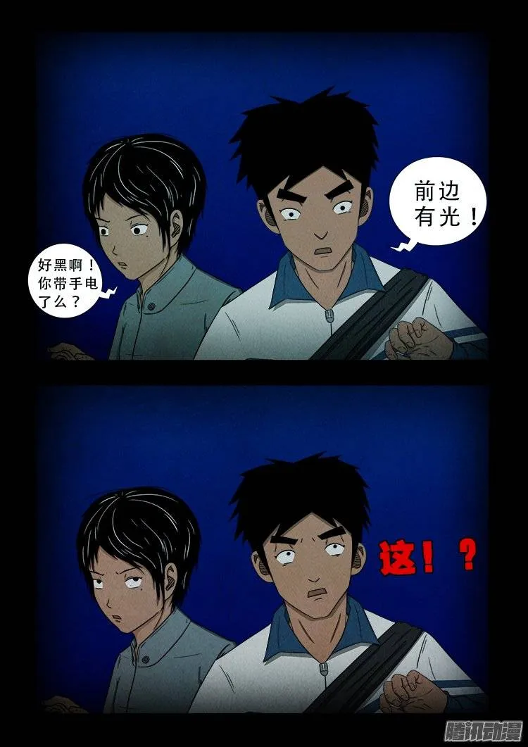 鹦鹉大厦 02 第24页