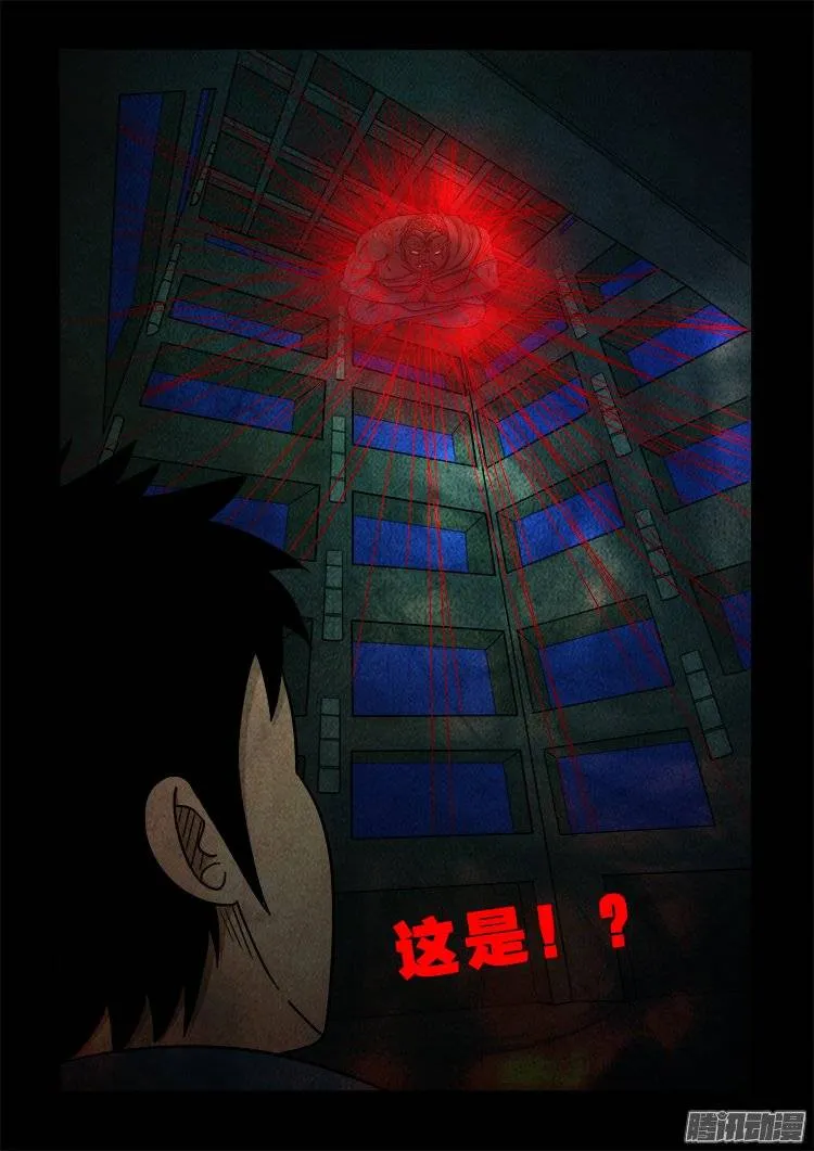 鹦鹉大厦 02 第25页